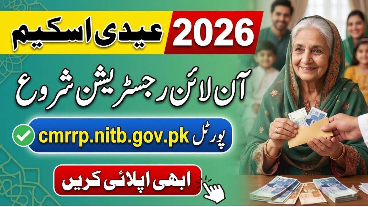 cmrrp.nitb.gov.pk Portal Login Apply Online Registration 2026