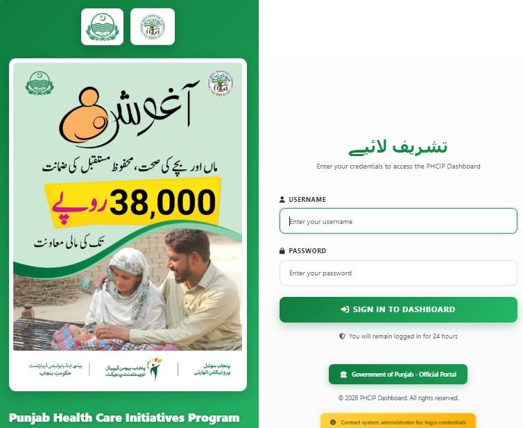 Aghosh Payment Check Balance by CNIC
