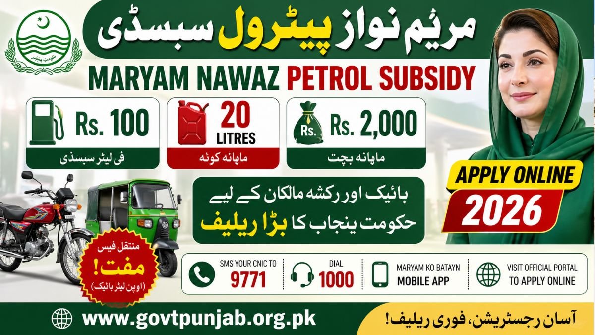 Maryam Nawaz Petrol Subsidy Apply Online 2026 – Get Rs. 2000 Monthly