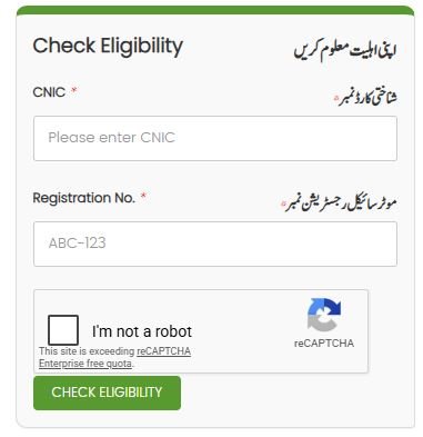 sindh fuel subsidy disbursement Status Check