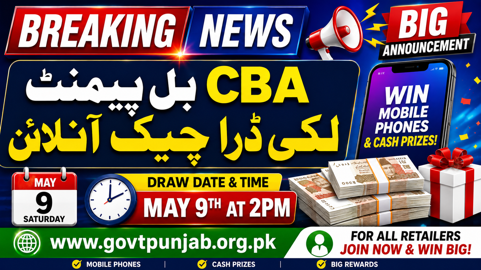 CBA Bill Payment Lucky Draw Check Online - www.cba.com.pk