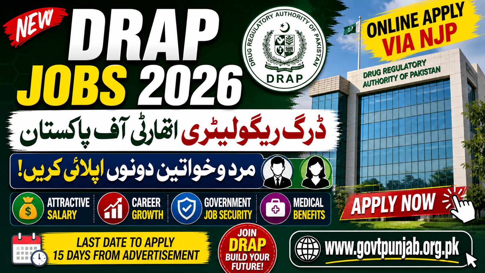 DRAP Jobs 2026 Online Apply