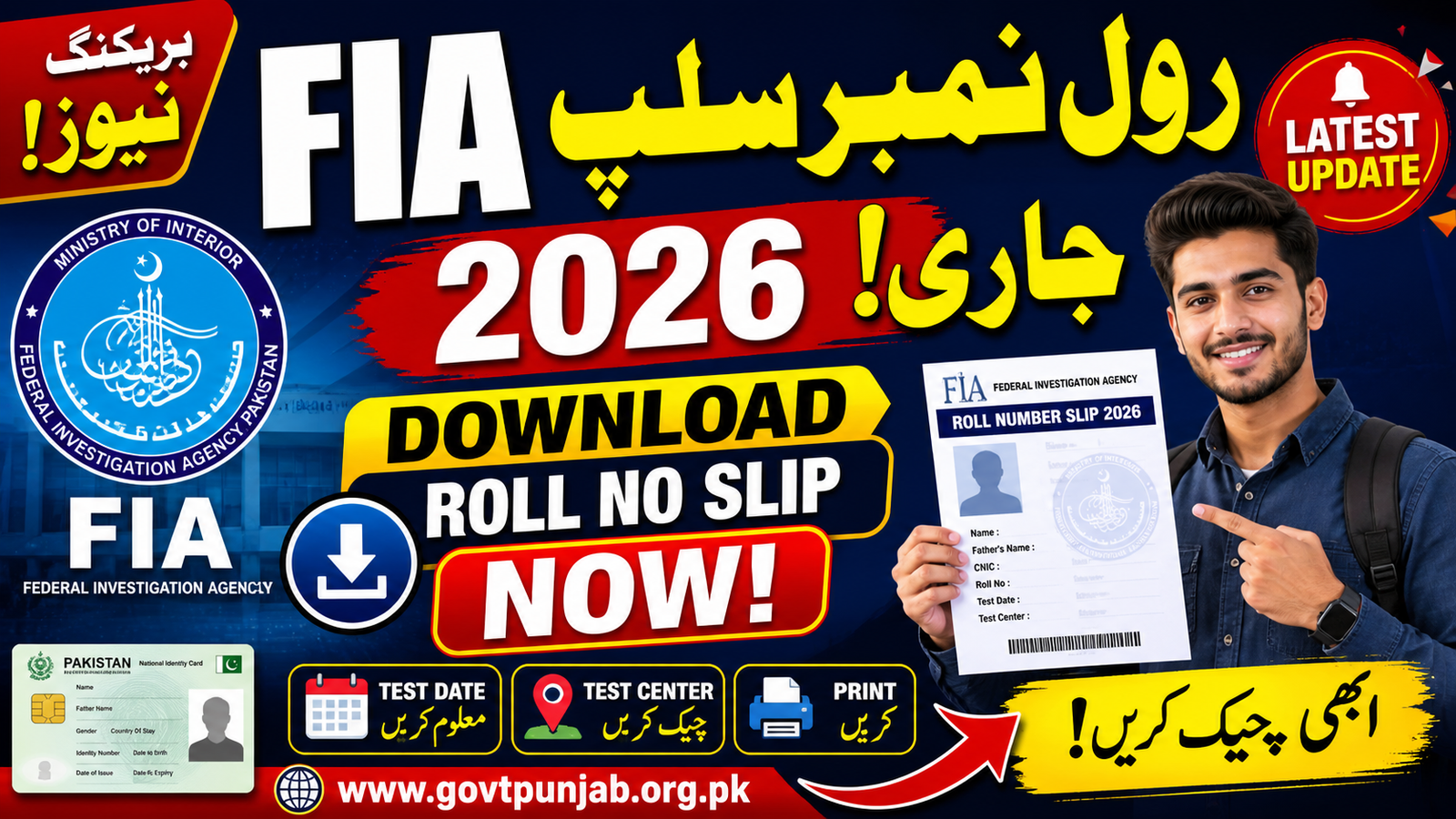 FIA Roll Number Slip 2026 Download Check Test Date