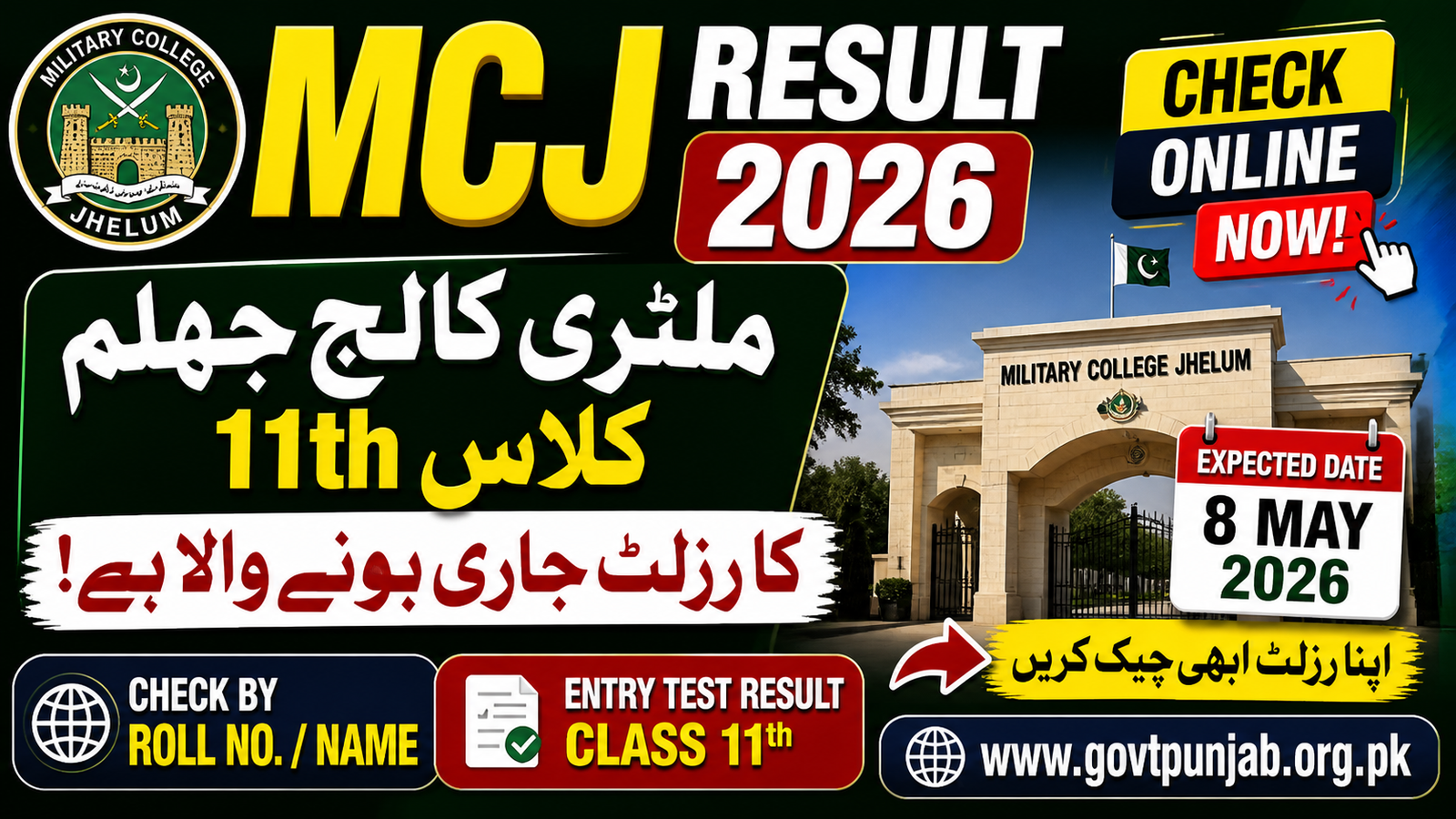 MCJ Result 2026 Class 11th Check Online