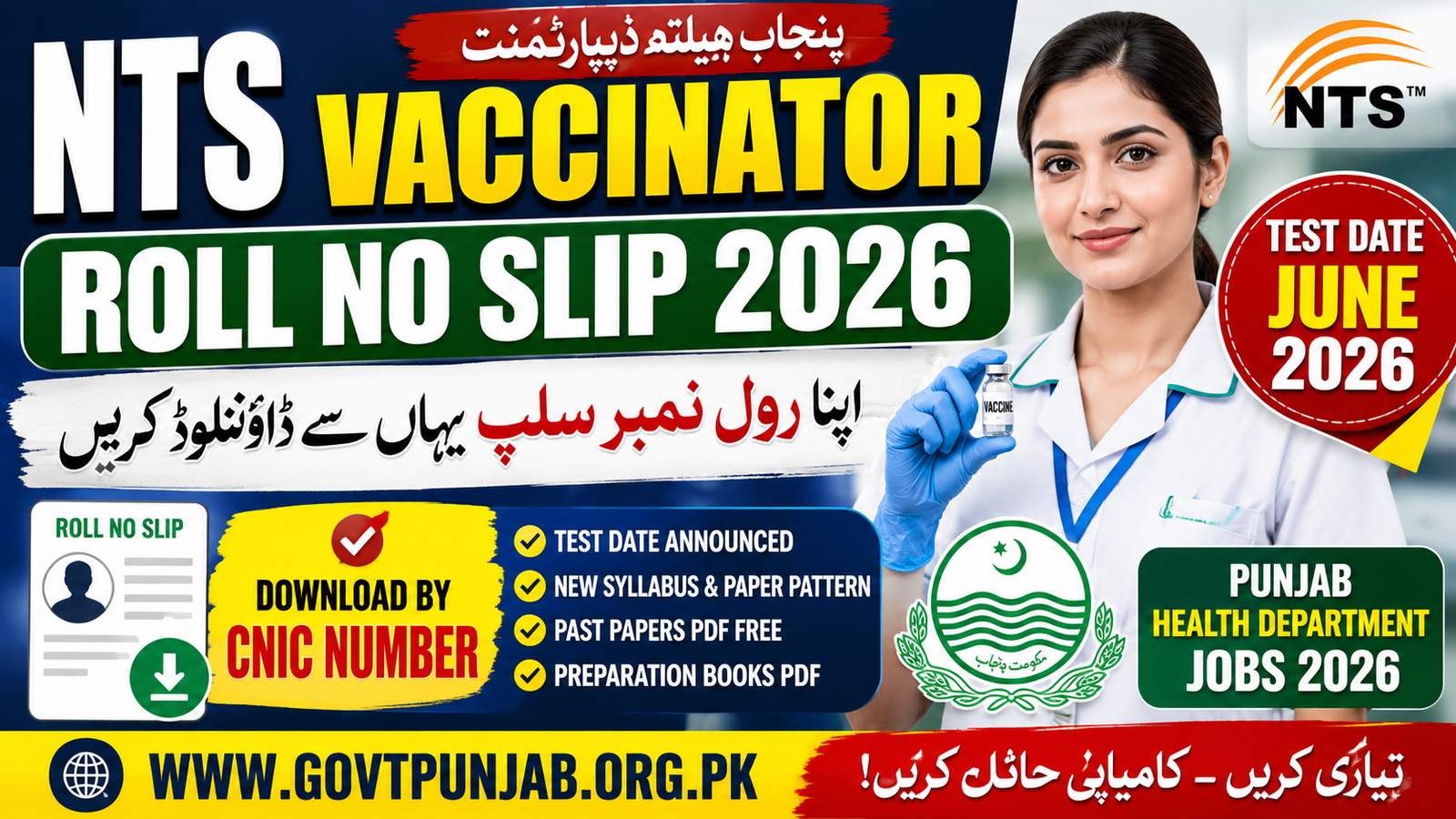 NTS Vaccinator Roll No Slip 2026 Test Date