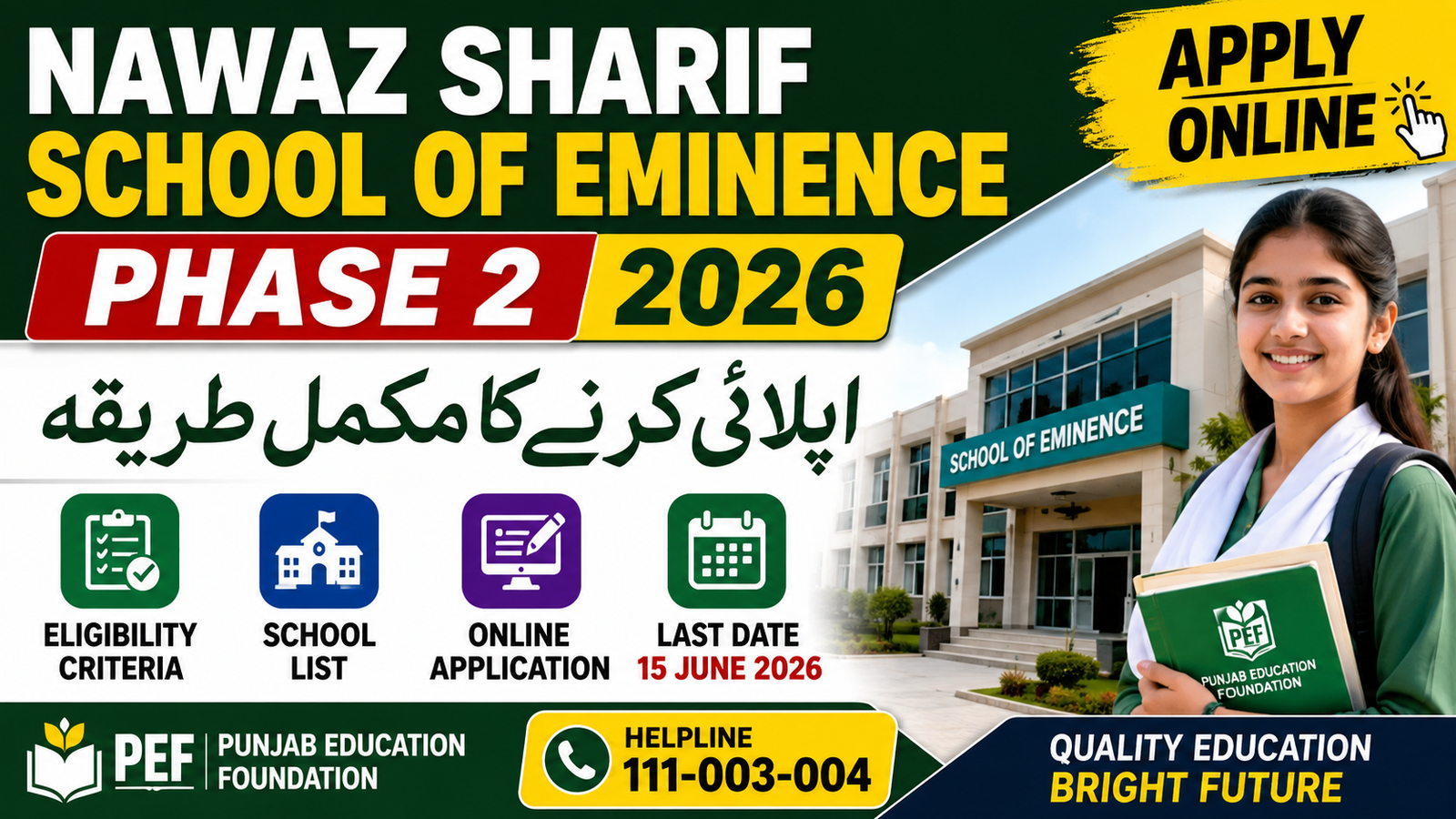 Nawaz Sharif School of Eminence Phase 2 2026 Apply Online