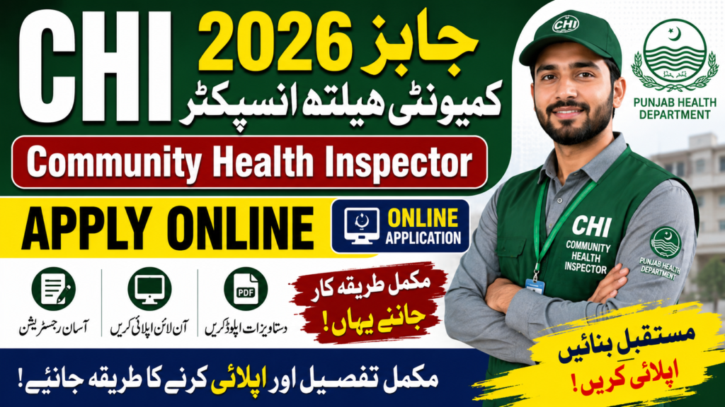 CHI Jobs 2026 Community Health Inspector Apply Online