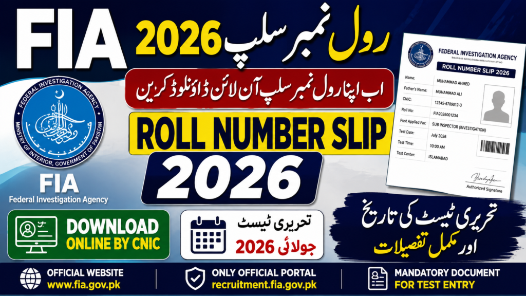 FIA Written Test Date 2026