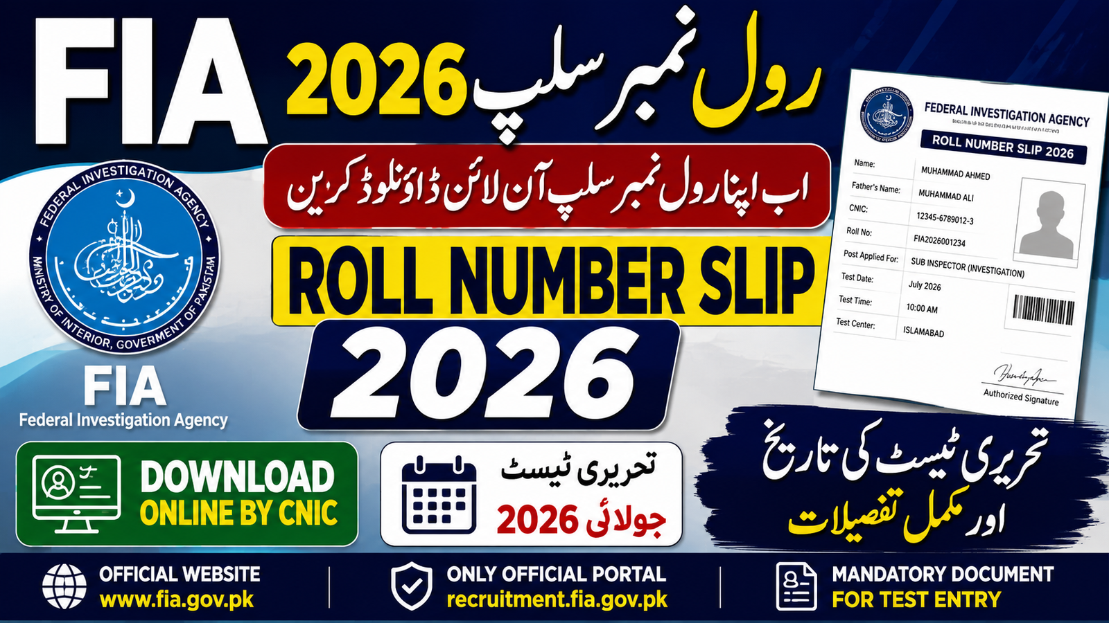 FIA Written Test Date 2026