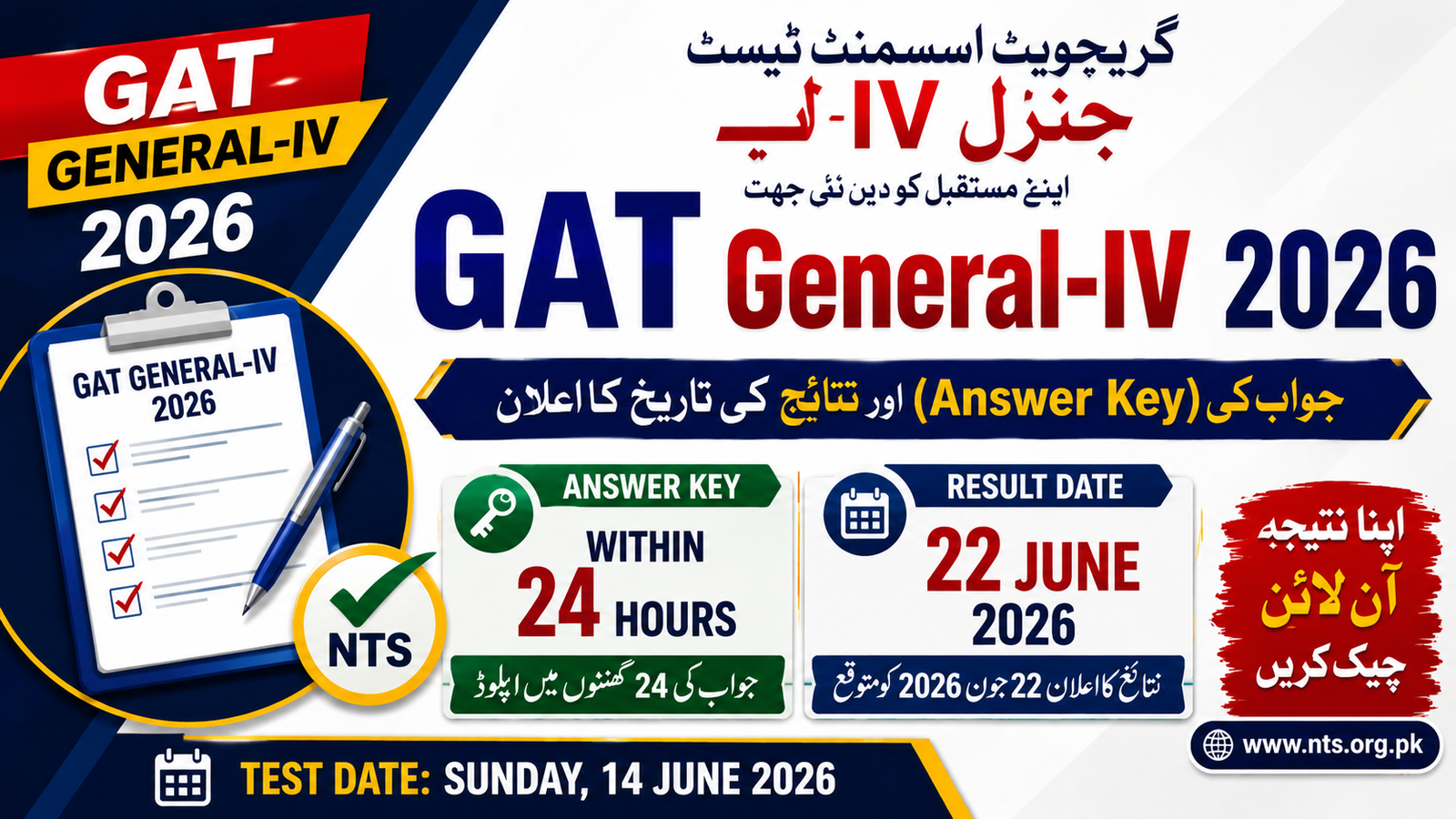 GAT General Result 2026 NTS Answer key