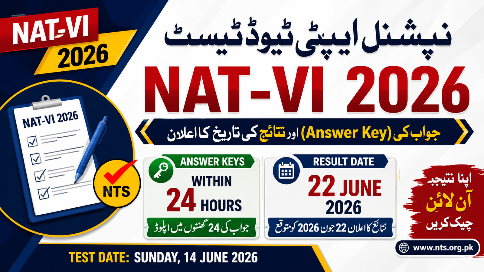 NAT Result 2026 NTS Answer key 14 June 2026