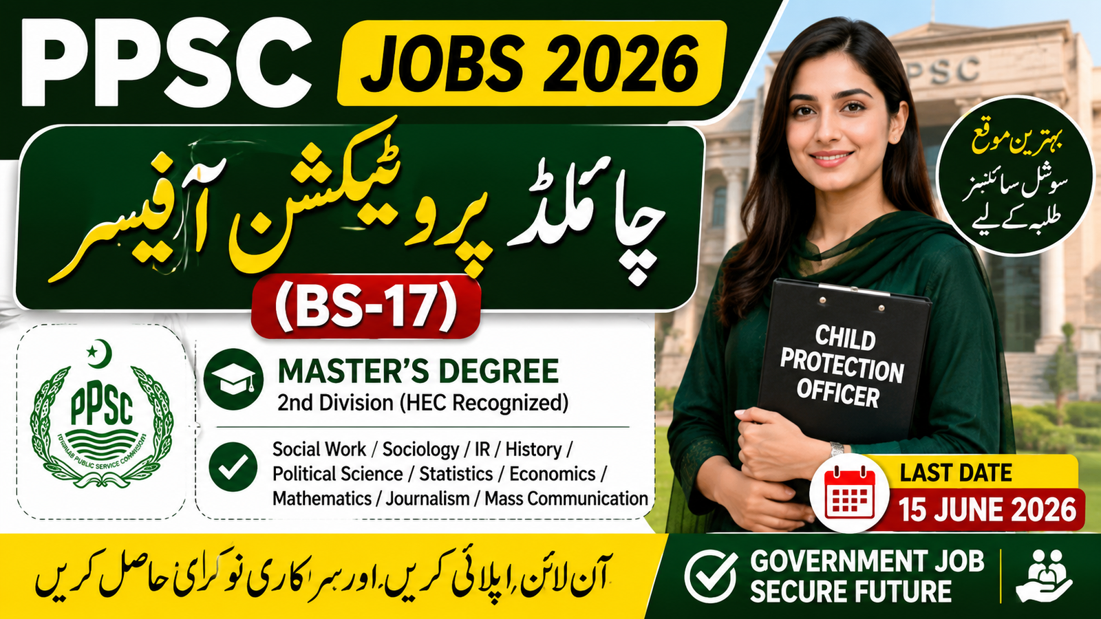 PPSC Child Protection Officer Jobs 2026 Apply Online