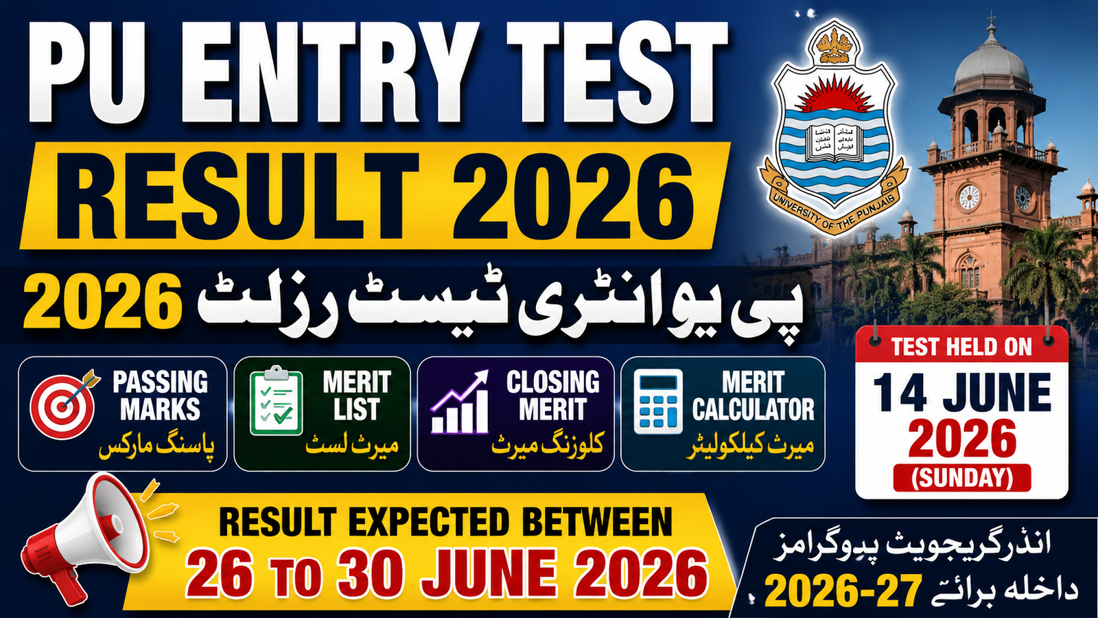 PU Entry Test Result 2026 Merit List